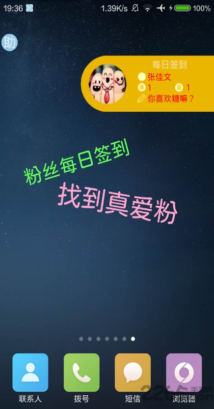 触手tv直播助手