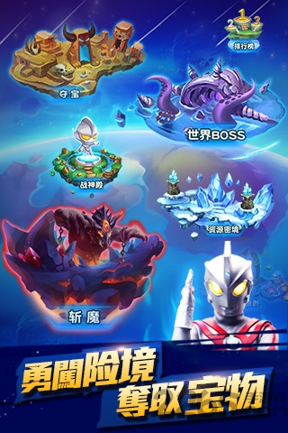 热血奥特超人格斗2021正版