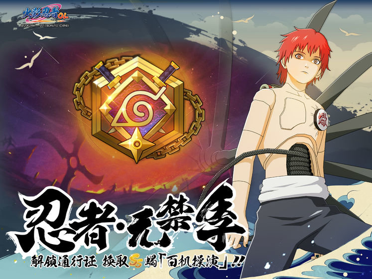 火影忍者ol模拟器手机版 火影忍者ol手游模拟器版下载