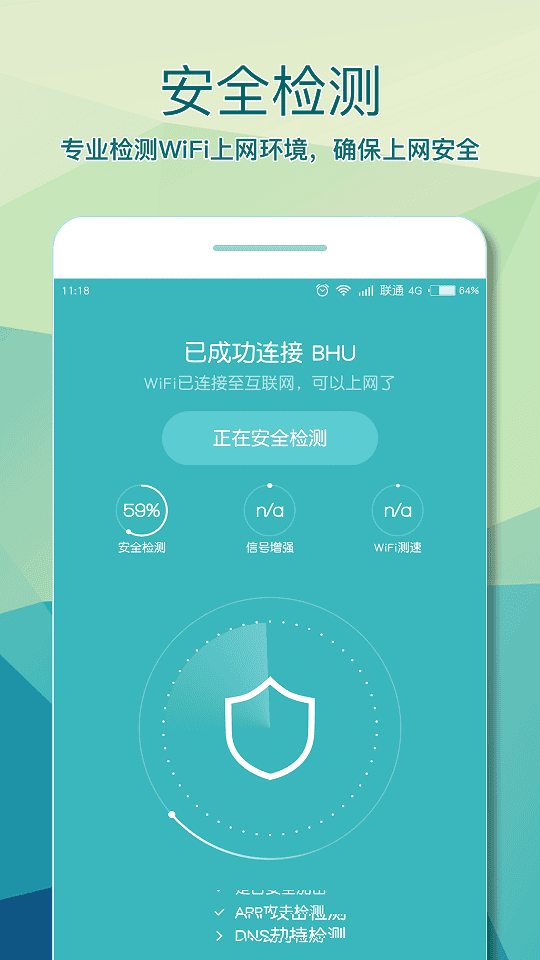 必虎WiFi下载