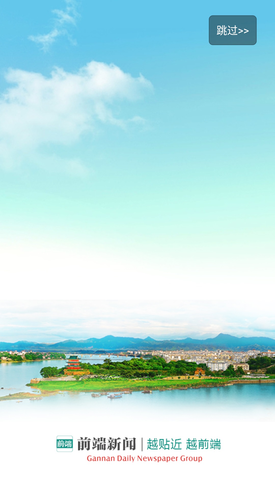 前端新闻客户端