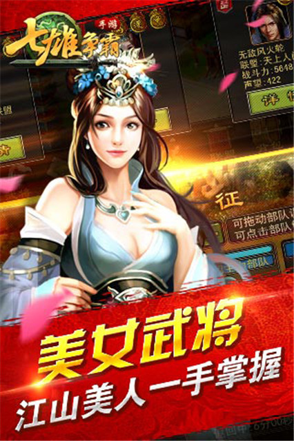 七雄争霸手游无限元宝