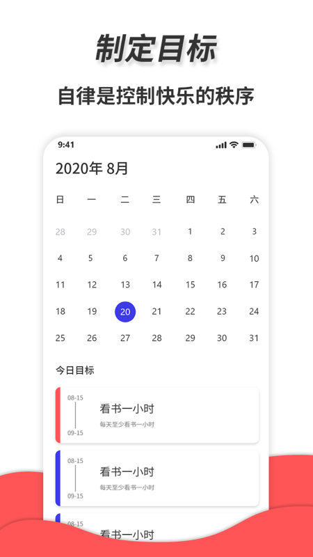梦音通用秒表app
