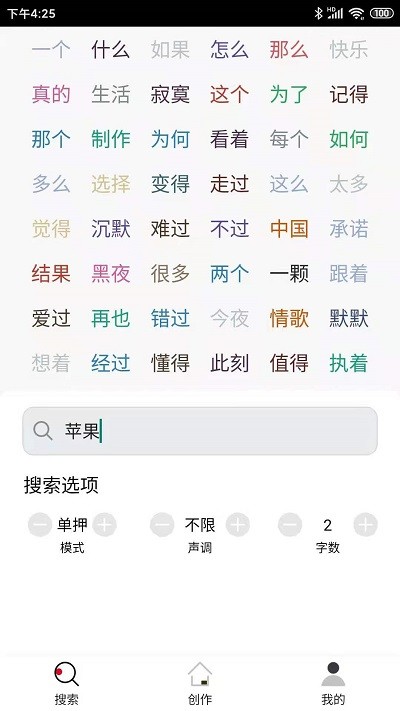 韵律app