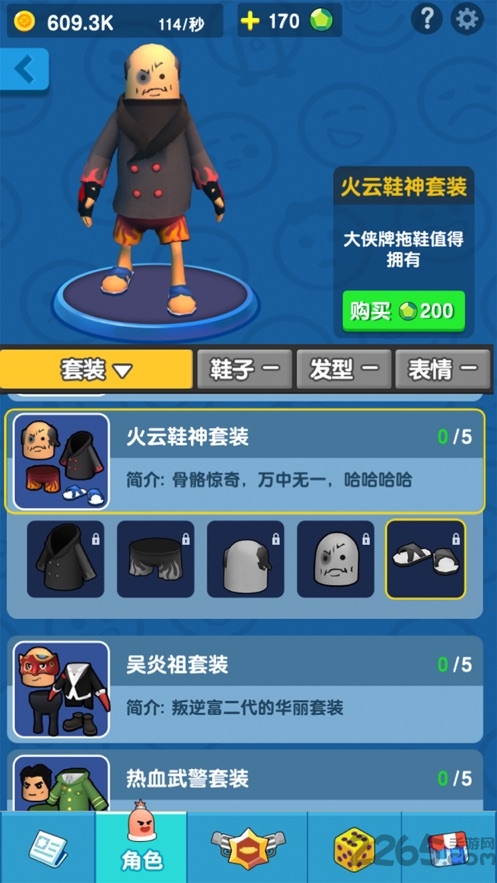 香肠警长免费版