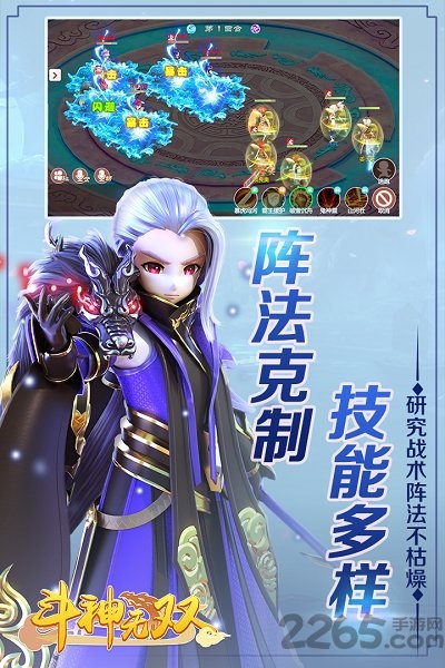 七果斗神无双官方版