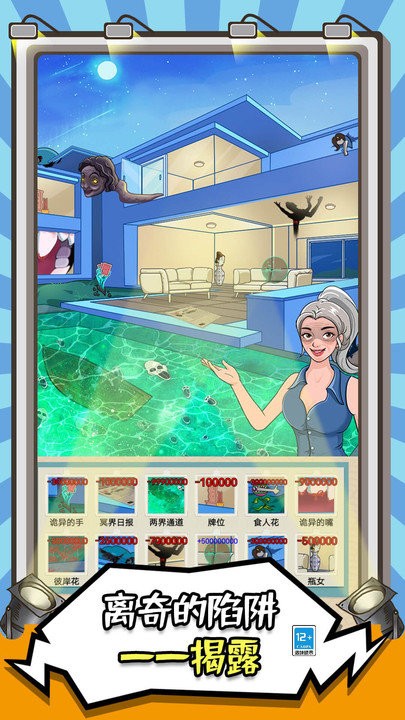 你在找茬吗手机版