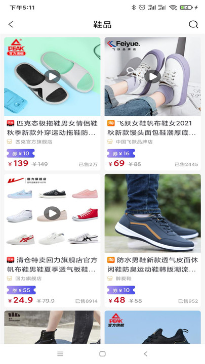 卫康云购商城下载