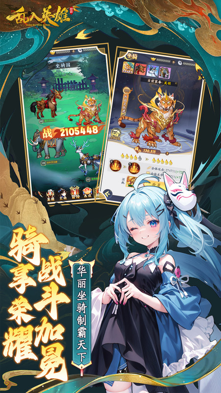 乱入英雄小游戏