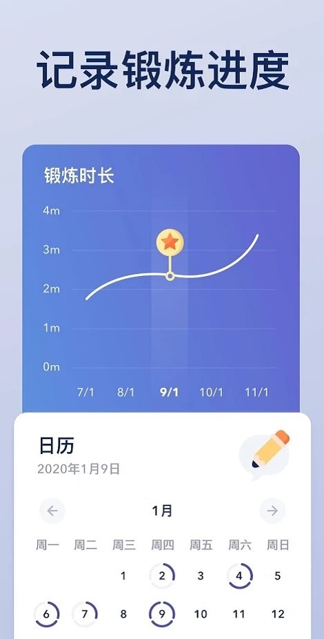 免费凯格尔运动软件 凯格尔运动下载安卓app
