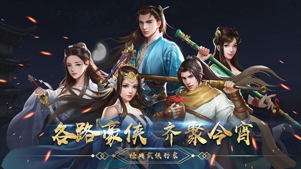 濡沫江湖无限元宝 濡沫江湖无限金币下载