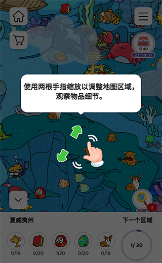 寻找隐藏物品小游戏玩法教程 寻找隐藏物品小游戏玩法教程