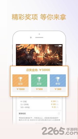 战吧电竞平台