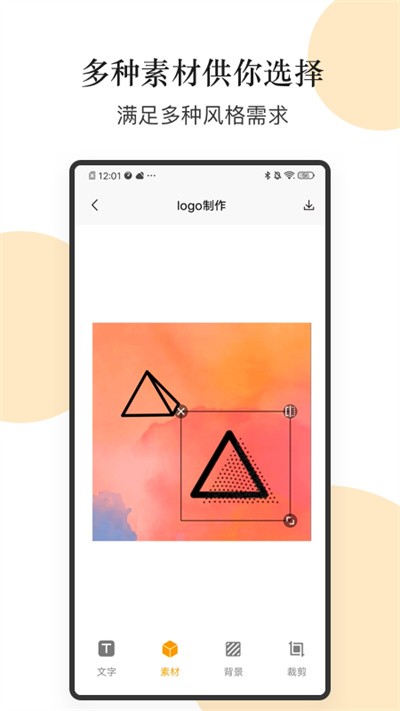 logo图形设计软件