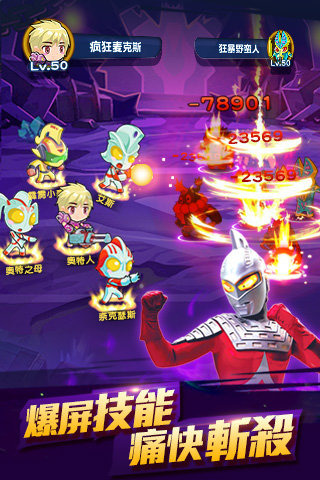 热血奥特超人格斗免费版 热血奥特超人格斗2021正版下载