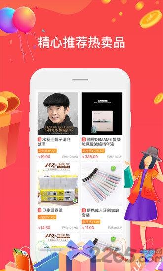 全民半价商城app