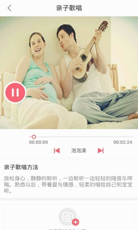 妈妈范app