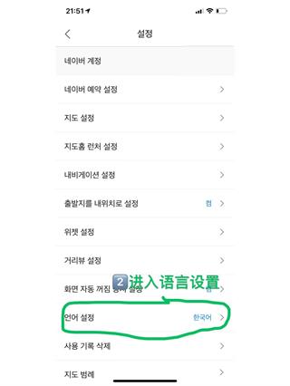 NAVER地图如何设置中文教程