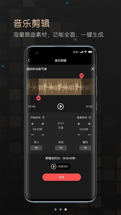 i舞音乐手机版