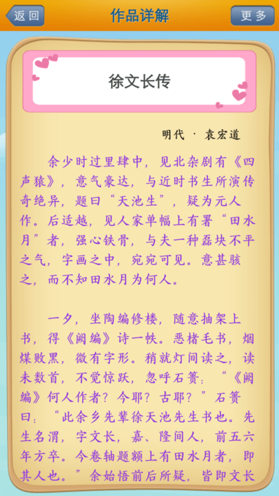 唐诗三百首大全完整版