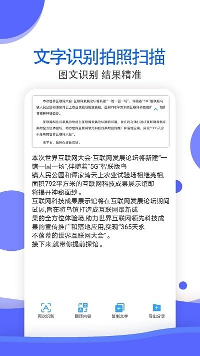 万能拍照识别免费版软件