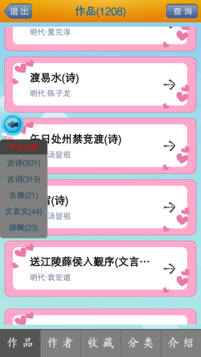 唐诗三百首大全完整版