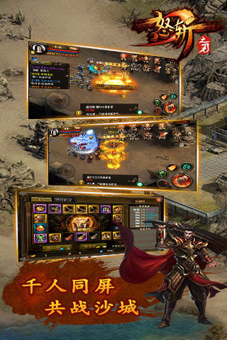 怒斩之刃ol下载