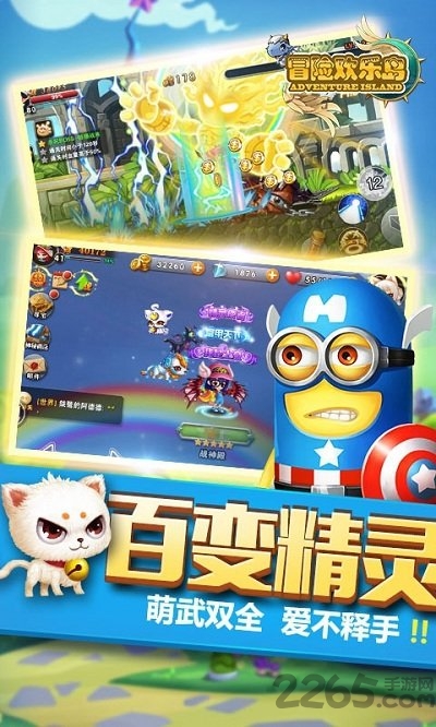 冒险欢乐岛无限元宝公益服