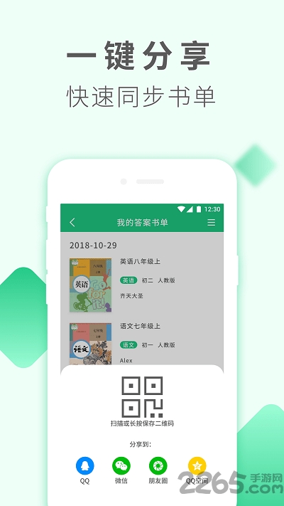 伴学作业答案下载安装