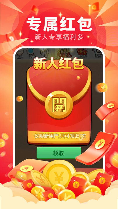 高歌成语小达人最新版