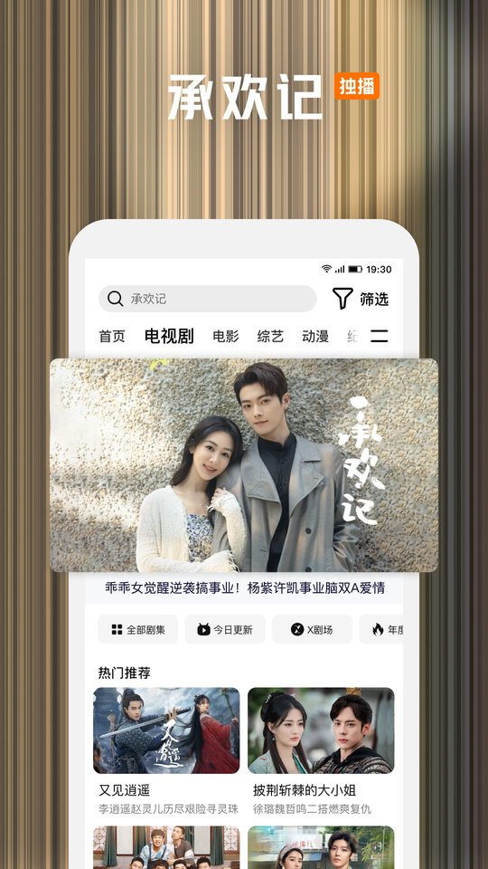 腾讯视频小爱音箱版