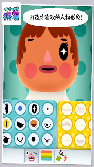 托卡城镇换装游戏 托卡城镇换装官方版下载