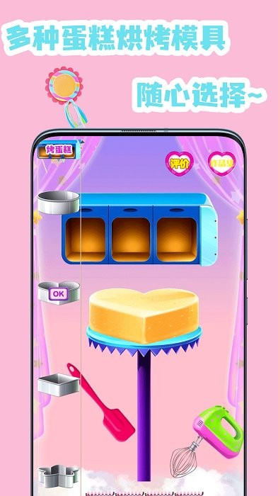 叶罗丽做蛋糕游戏 叶罗丽做蛋糕手游