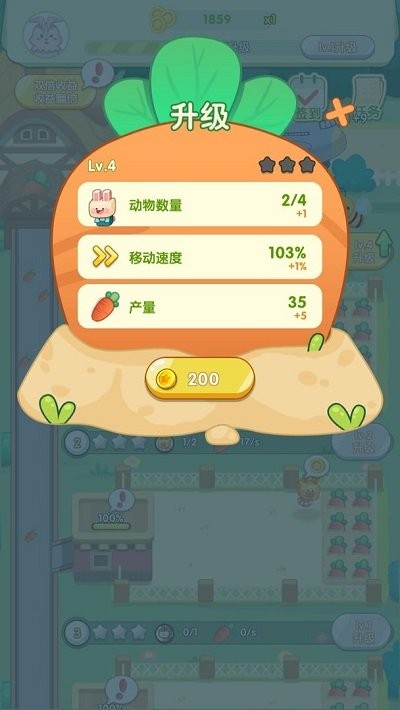 怎么可以吃兔兔最新版