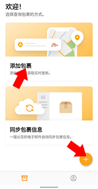 aftership怎么用教程