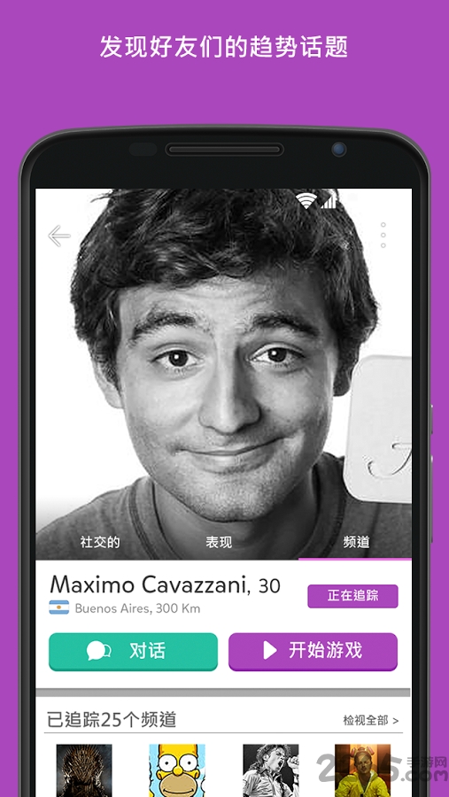 问答国度手机软件