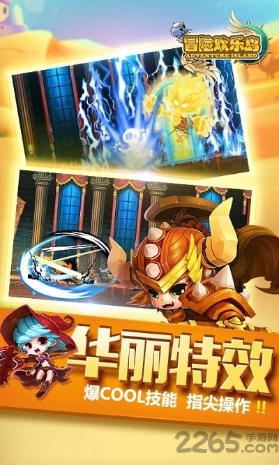 冒险欢乐岛无限元宝公益服