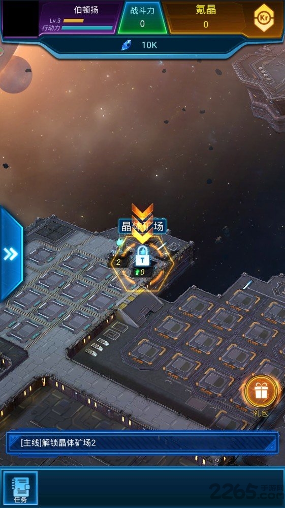 星战帝国之侵略礼包版