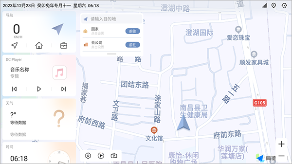 嘟嘟桌面风神专属版安装指南