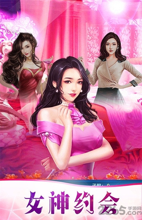 商业传奇内购破解版