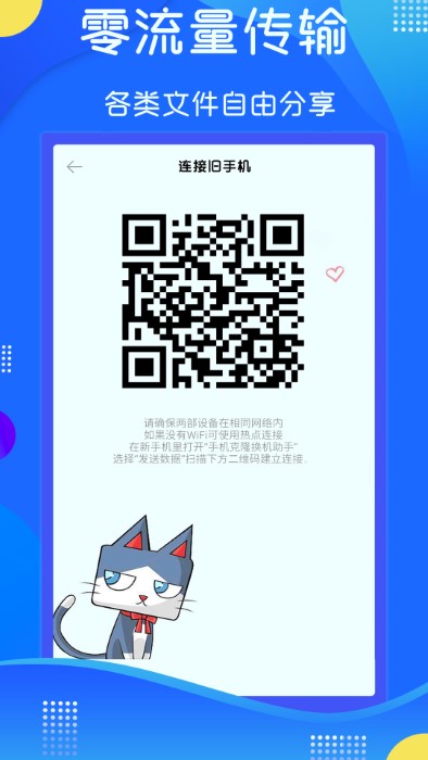 极速手机数据传输软件