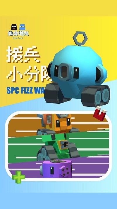 像素坦克小游戏
