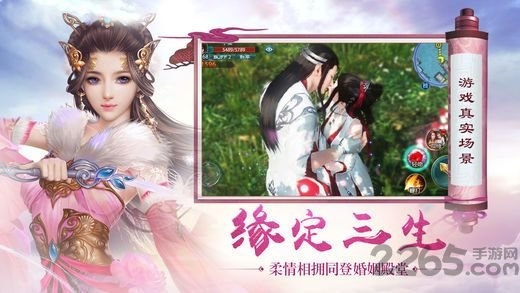 爱微游九天封魔录手游