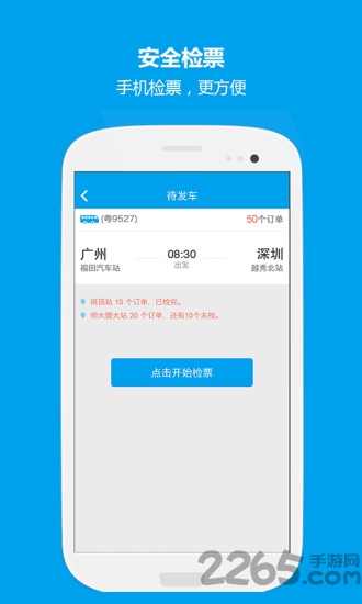 12308司机端手机版