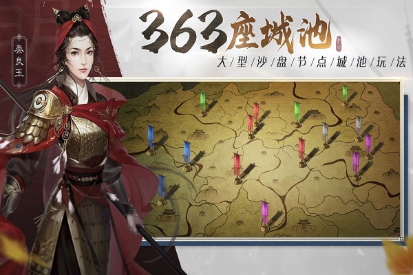 江山烽火连城官方版