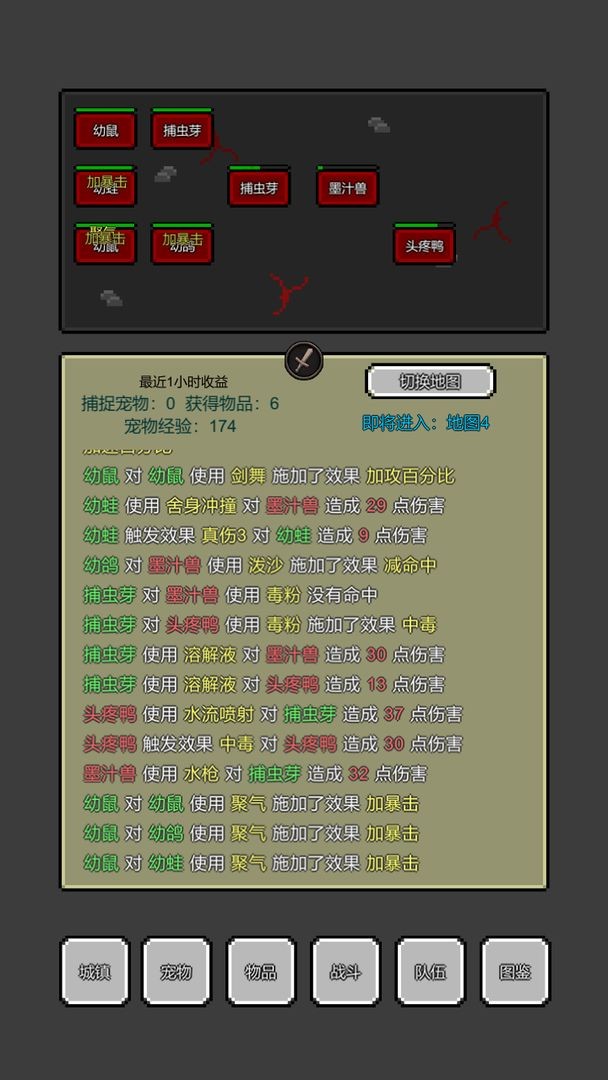 训练师放置手游