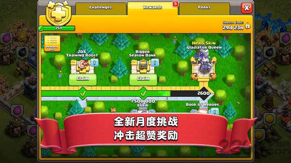 部落冲突渠道手游