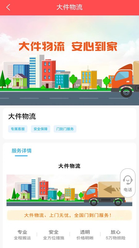 百世安能物流手机版下载