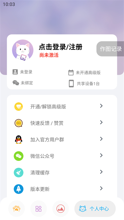 图叨叨使用教程