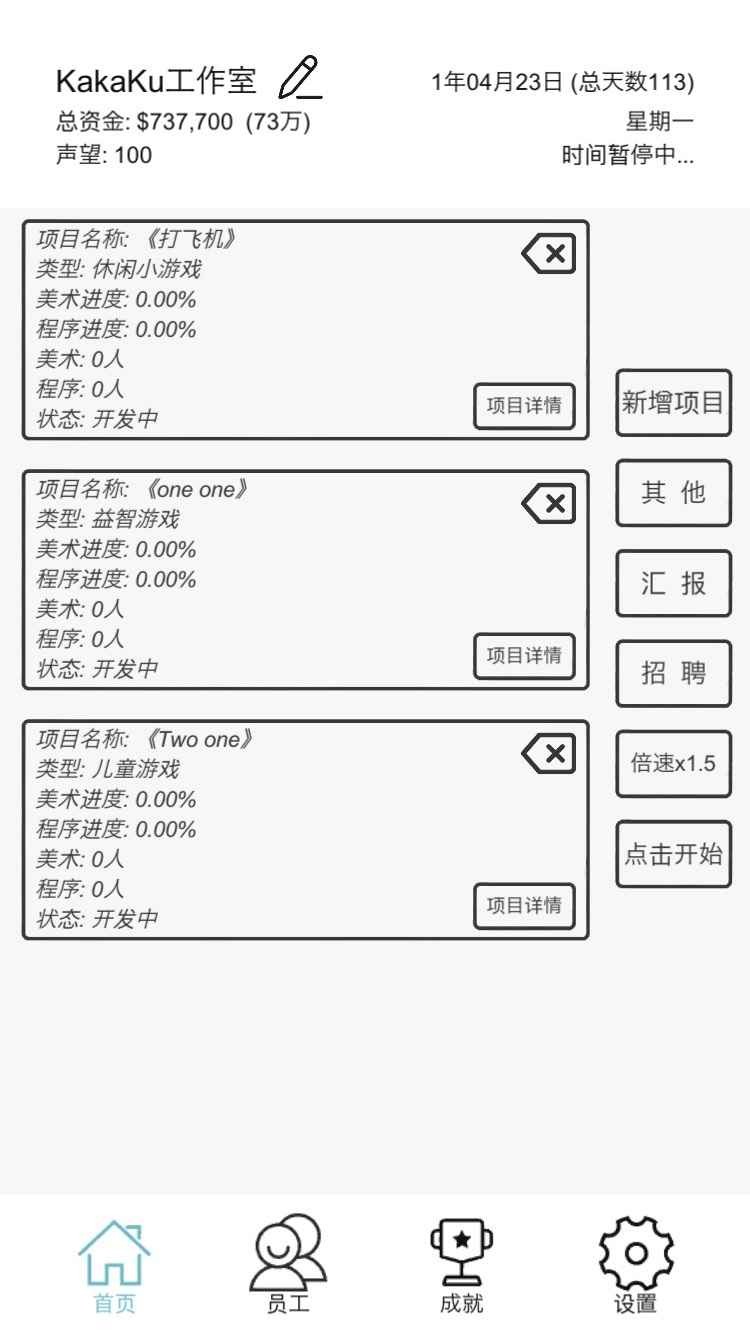 游戏开发模拟手游